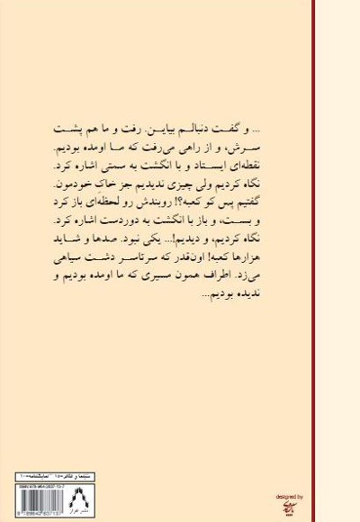 در همین نزدیکی